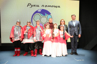 «Руки помощи» «Руки помощи»