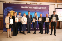 Награждены победители премии «Калужский бренд»